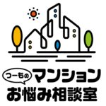 購入検討相談/その他ご相談(オンライン)に関するご案内