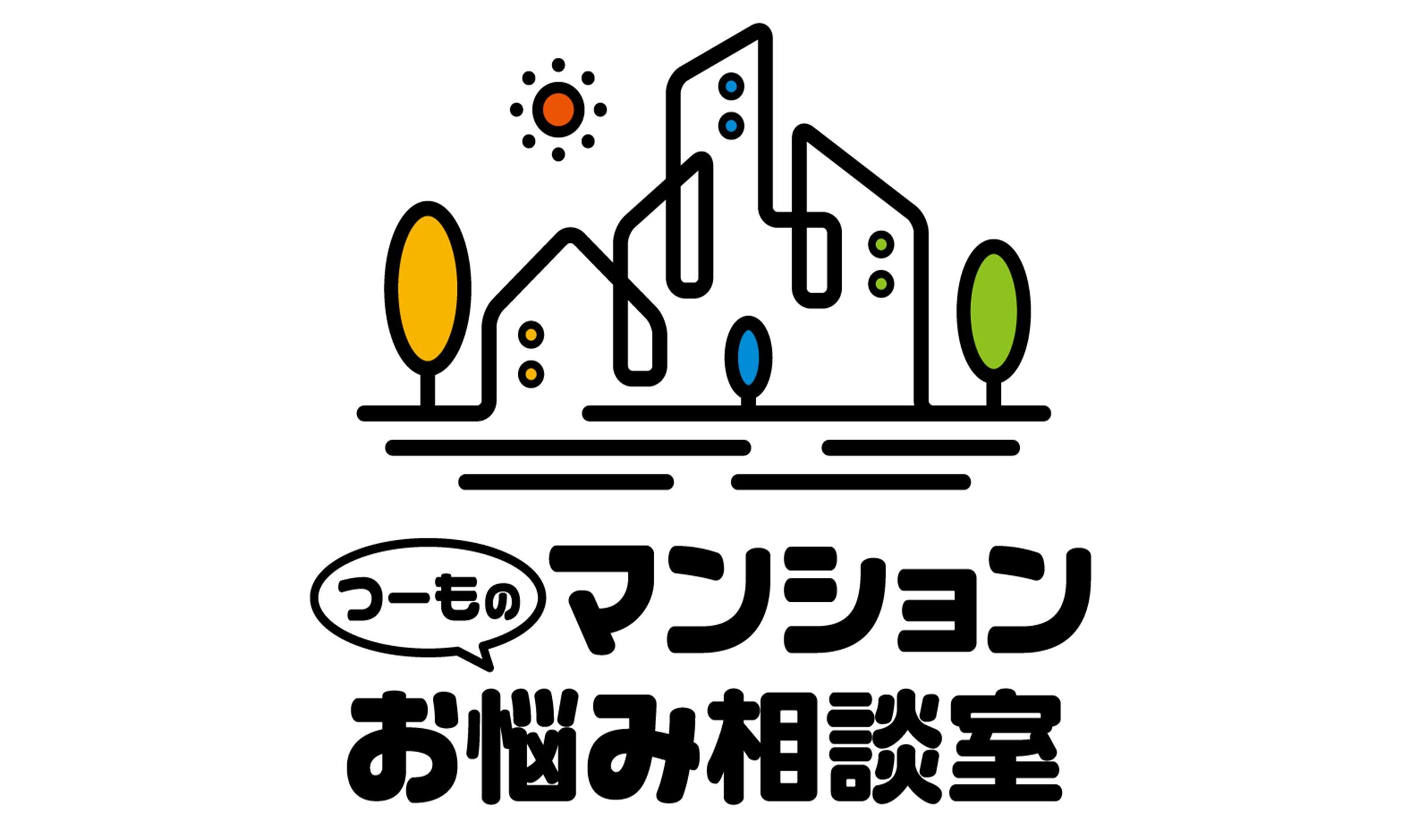 購入検討相談/その他ご相談(オンライン)に関するご案内